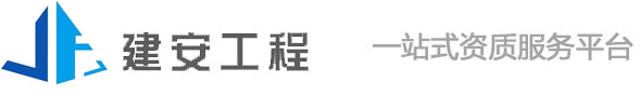 长沙资质代办